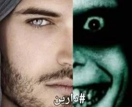 رواية دارين ومرات ابوها (كاملة) من الفصل الأول للأخير بقلم الاء حجازي