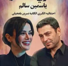 رواية قدري الأجمل - عيسى وعليا بقلم ياسمين سالم (رواية دراما رومانسية مصرية كاملة)