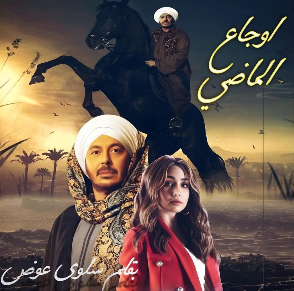 رواية أوجاع الماضي (كاملة) من الفصل الأول للأخير بقلم سلوى عوض