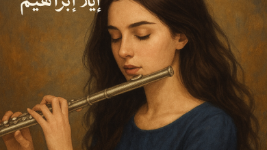 رواية ناي نوح (كاملة) من الفصل الأول للأخير بقلم ايلا