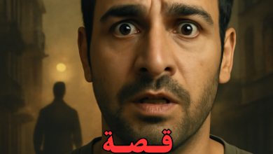 رواية الغائب الحاضر (كاملة) من الفصل الأول للأخير بقلم مصطفى محسن