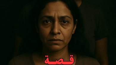 رواية حكاية مريم (كاملة) جميع الفصول بقلم مصطفى محسن