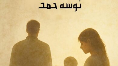 رواية رغبة في الإنتقام (كاملة) جميع الفصول بقلم نوسة حمد