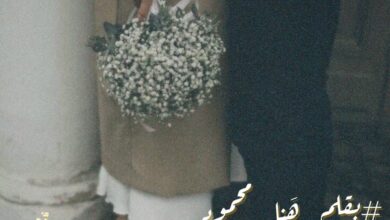 رواية أقدار متباعدة (كاملة) جميع الفصول بقلم هنا محمود