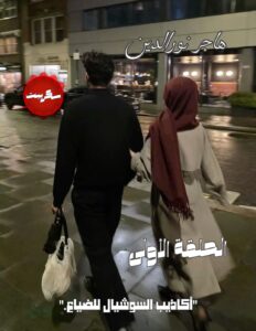 رواية أكاذيب السوشيال للضياع (كاملة) جميع الفصول بقلم هاجر نور الدين